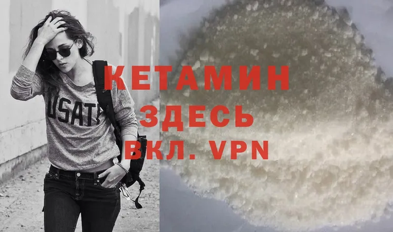 КЕТАМИН ketamine  Феодосия 