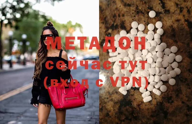 МЕТАДОН VHQ  MEGA онион  Феодосия 