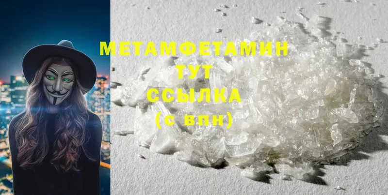 цены   Феодосия  Метамфетамин Methamphetamine 